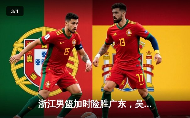 浙江男篮加时险胜广东，吴前32分力挽狂澜 - 3
